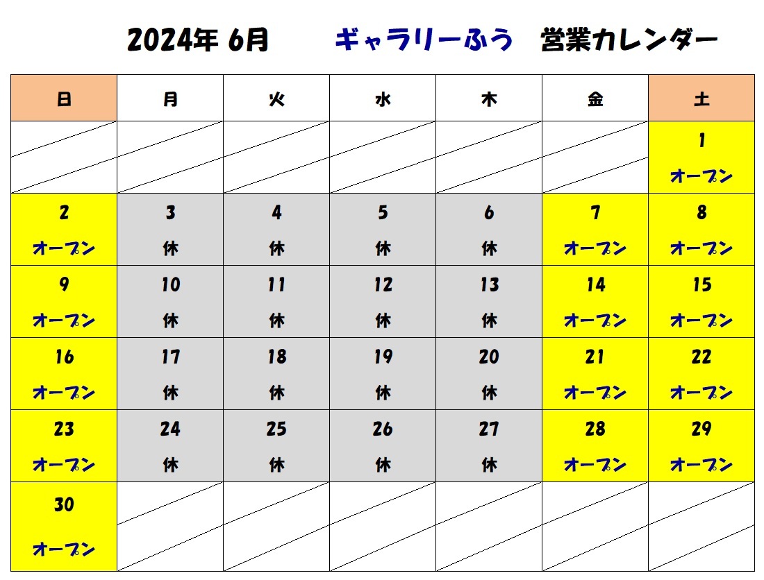 2024年6月の営業カレンダーです