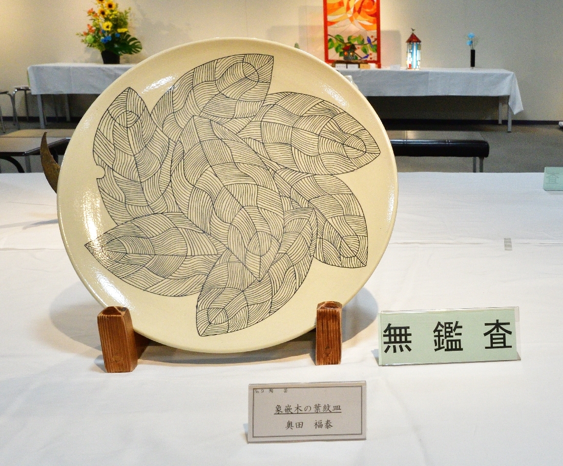 津山工芸展に出品しています