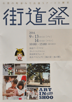 勝央町 街道祭に出店します