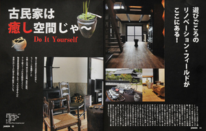 タウン情報誌で紹介されました