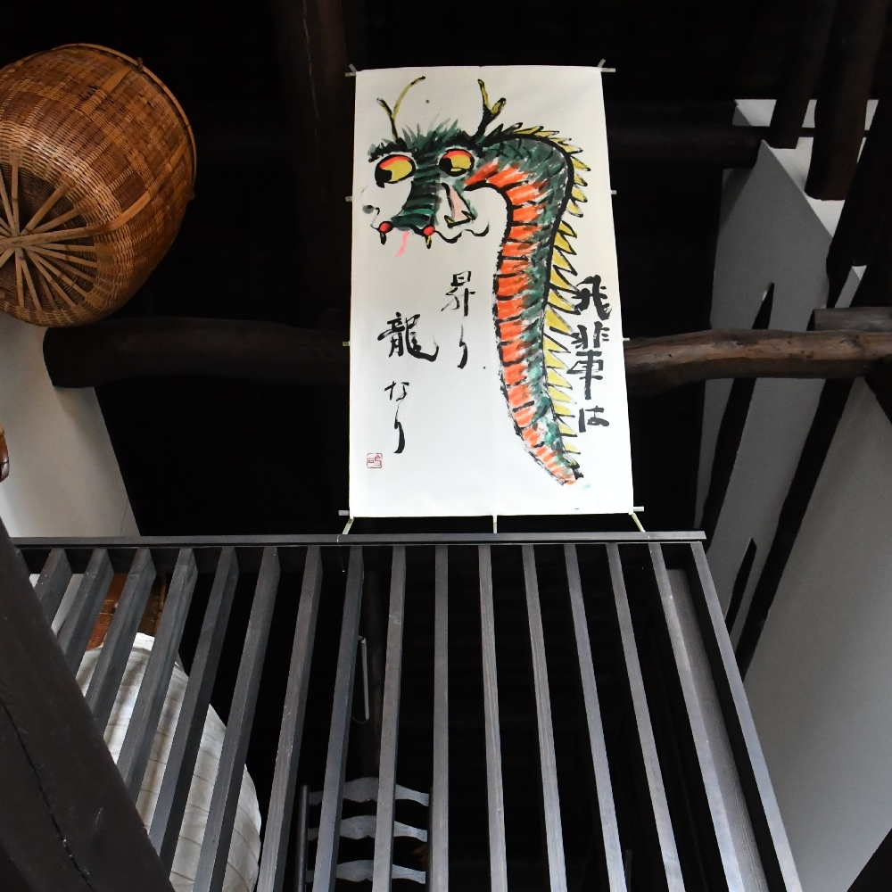 龍の絵の凧