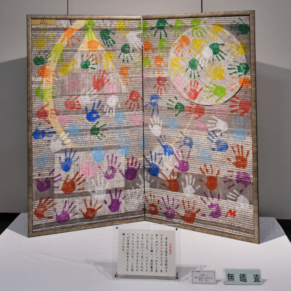 津山工芸展に出品しています
