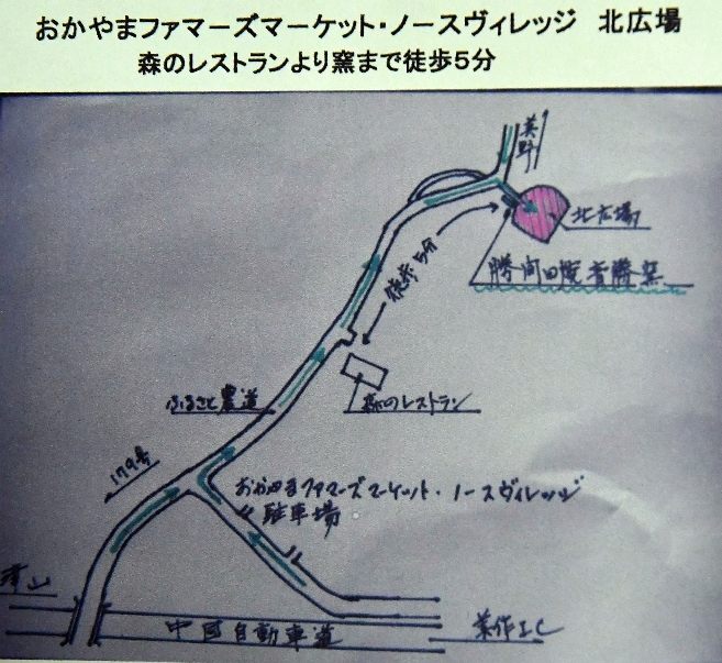勝間田焼窯出し会