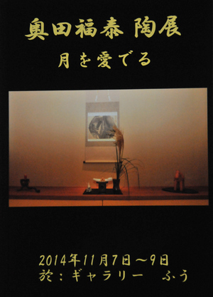 個展アルバム「月を愛でる」を作成しました
