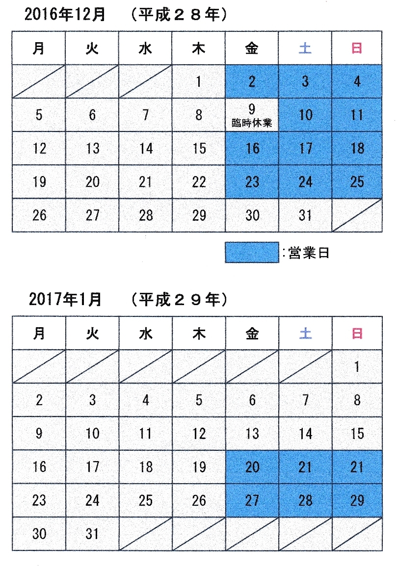 臨時休廊と年末年始のお休みのお知らせ