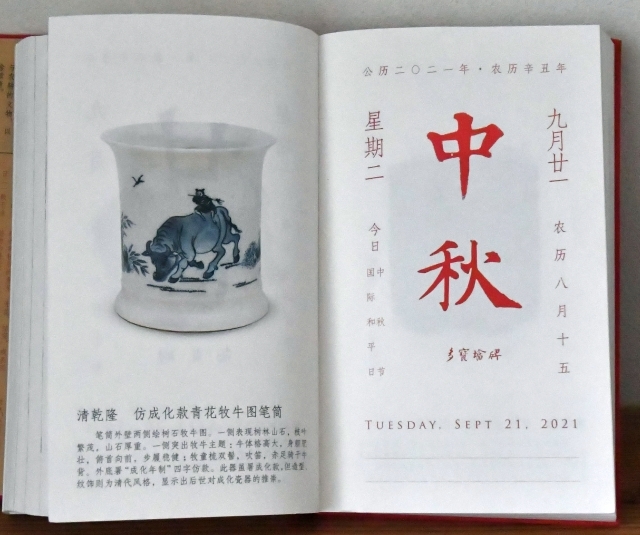 中秋の名月