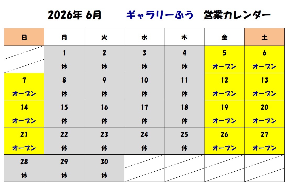 2026年6月の営業カレンダーです