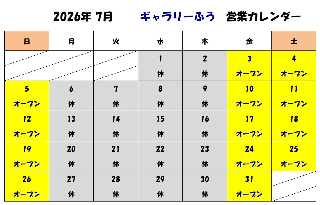 ２０２６年7月の営業カレンダーです