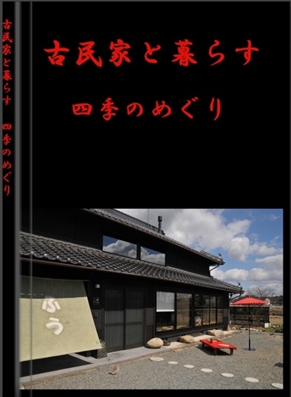 ギャラリーふうの四季アルバムを作成しました