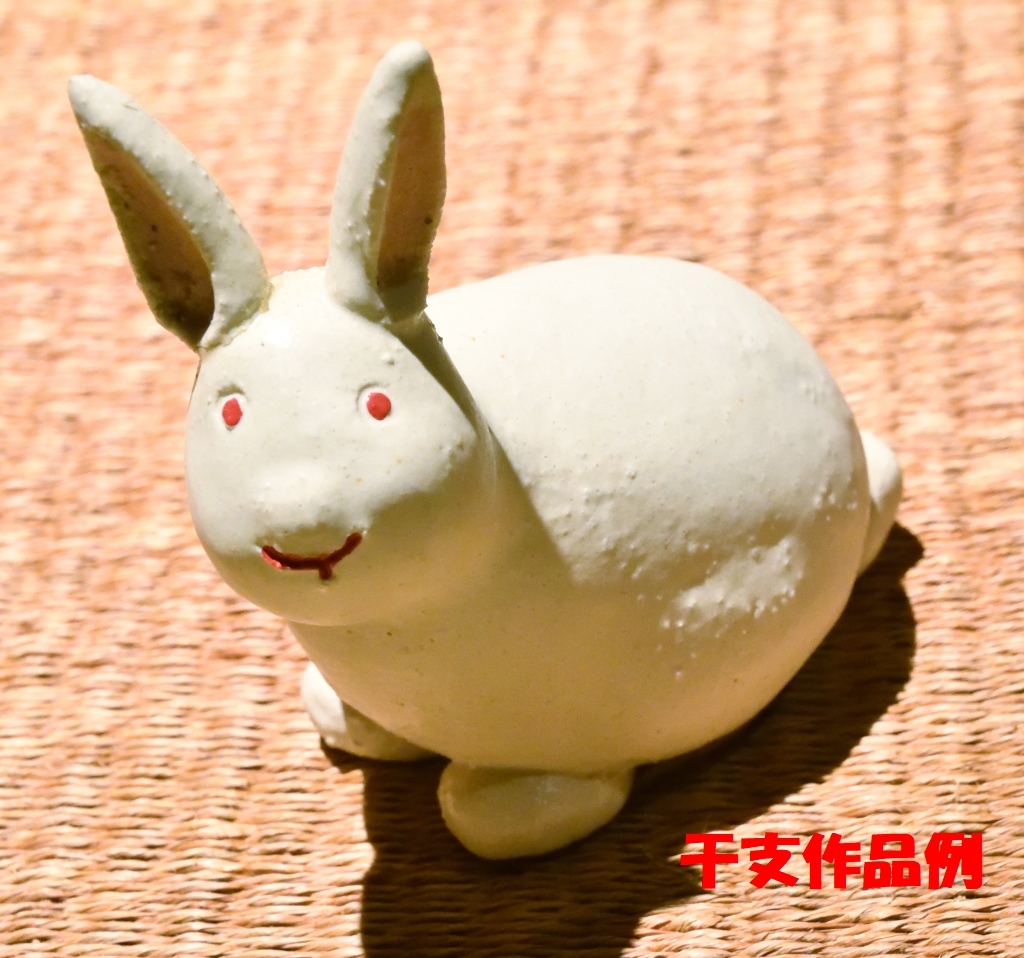 来年の干支（うさぎ）を作りませんか