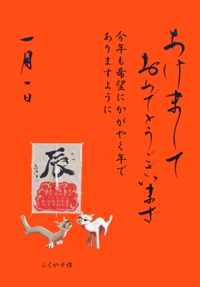 あけましておめでとうございます